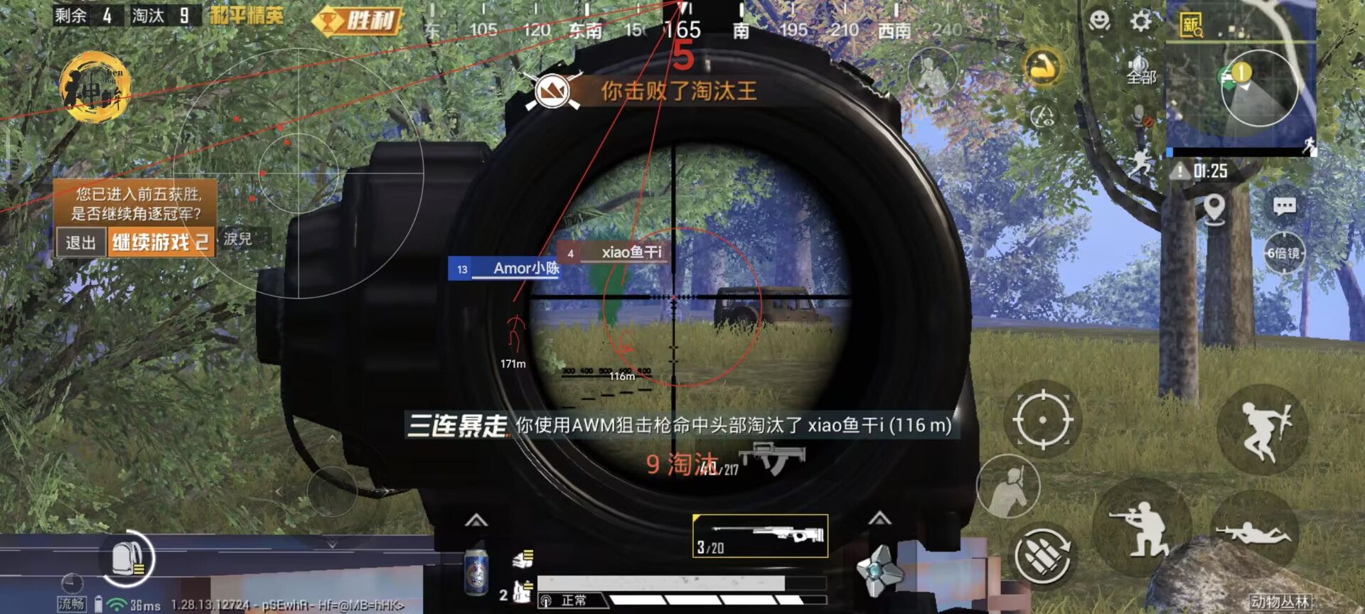 和平精英辅助 - 透视自瞄神器下载 - 稳定防封，永久免费